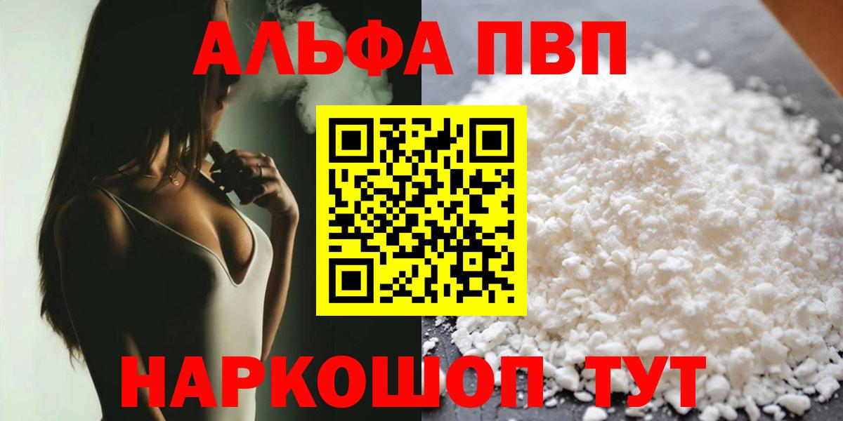 Alfa_PVP мука  A-PVP СК КРИС  Бутурлиновка  APVP  Alfa_PVP мука  Вход с VPN 