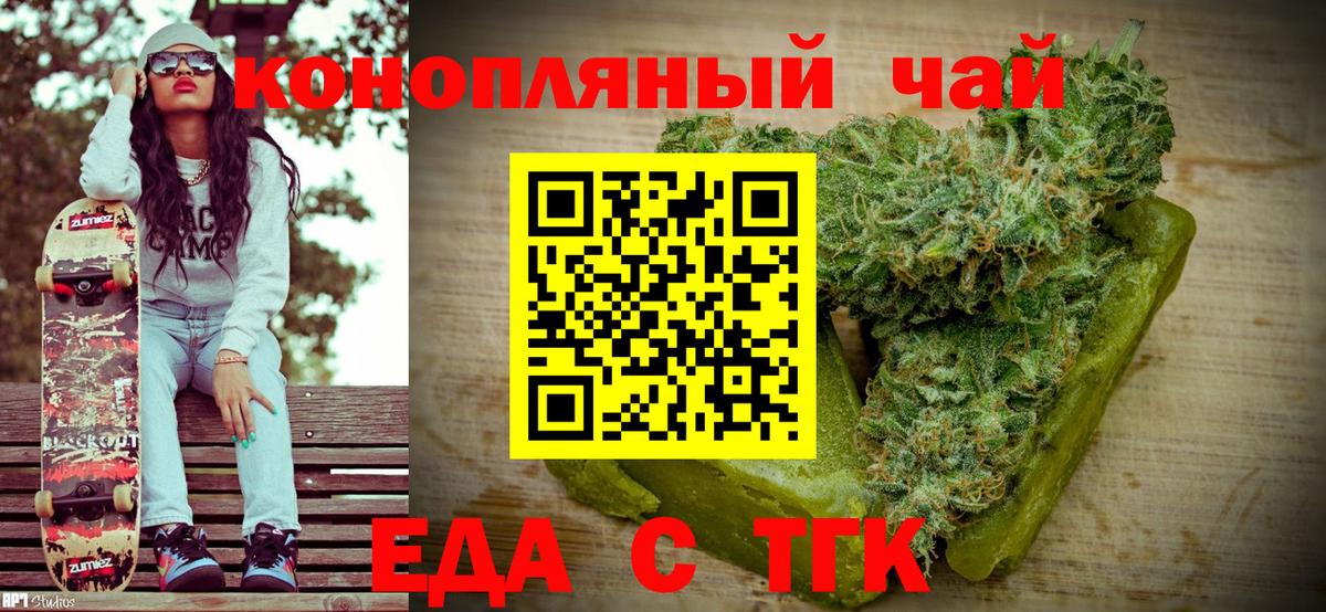Бутурлиновка  Еда ТГК конопля  Вход с VPN 