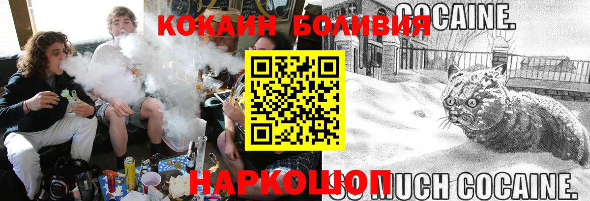 что такое наркотик  КОКАИН  Бутурлиновка  Cocaine Эквадор  Вход с VPN  Cocaine Колумбийский 