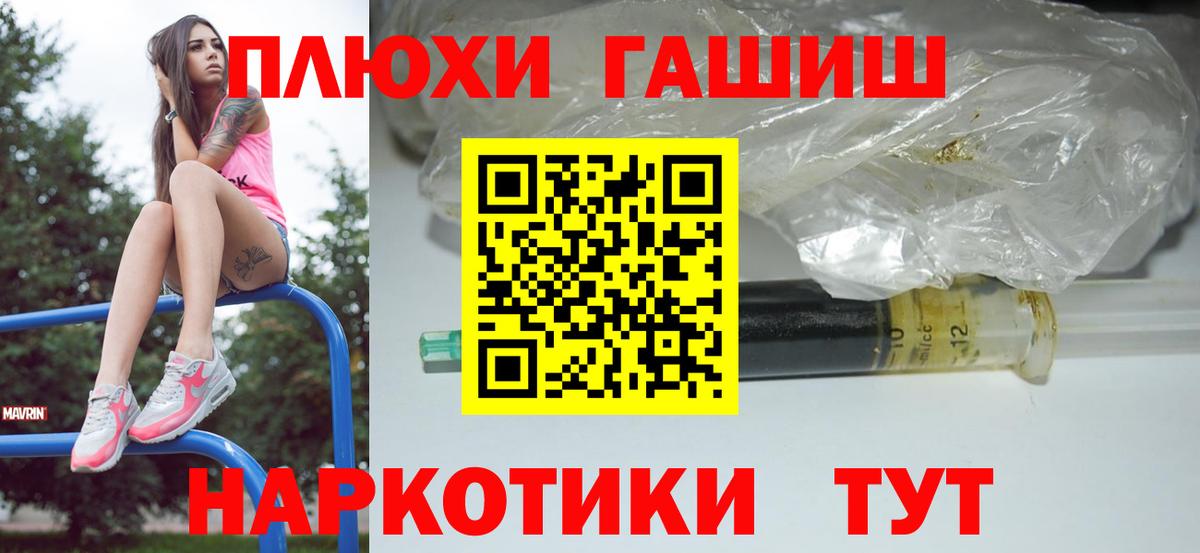 Бутурлиновка  ГАШ 40% ТГК  Вход с VPN  Гашиш Изолятор 