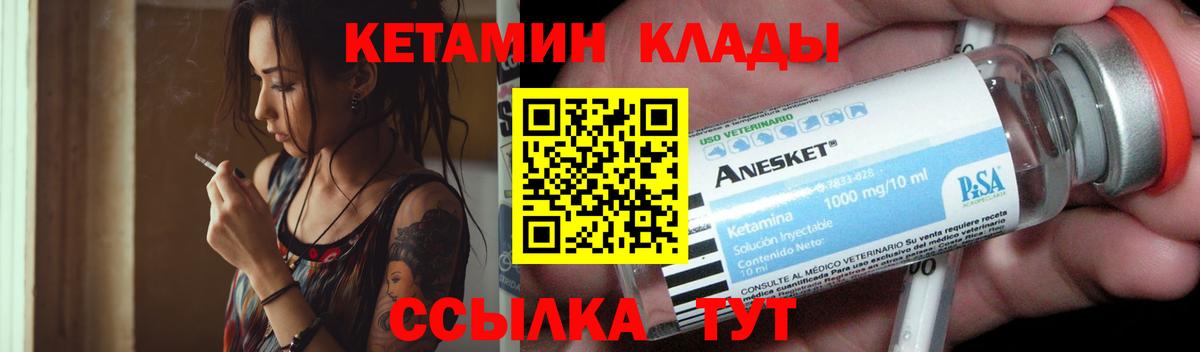 Кетамин VHQ  КЕТАМИН ketamine  Вход с VPN  Бутурлиновка 
