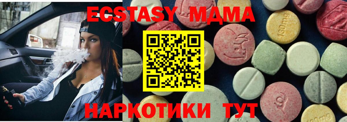МДМА молли  Вход с VPN  Бутурлиновка  МДМА  MDMA кристаллы 