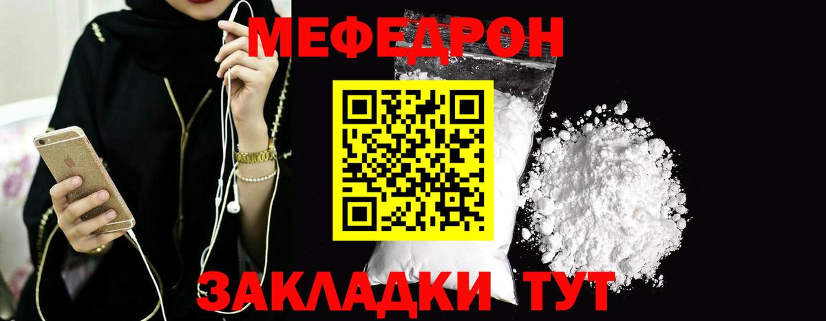 Бутурлиновка  Мефедрон VHQ  МЕФ мяу мяу  МЯУ-МЯУ  Вход с VPN 