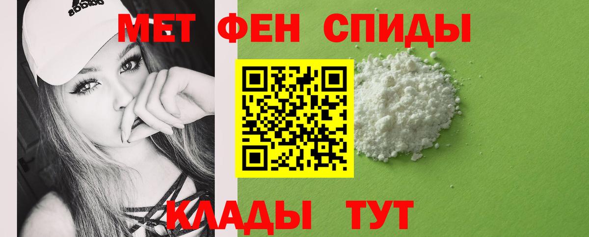 Первитин кристалл Бутурлиновка