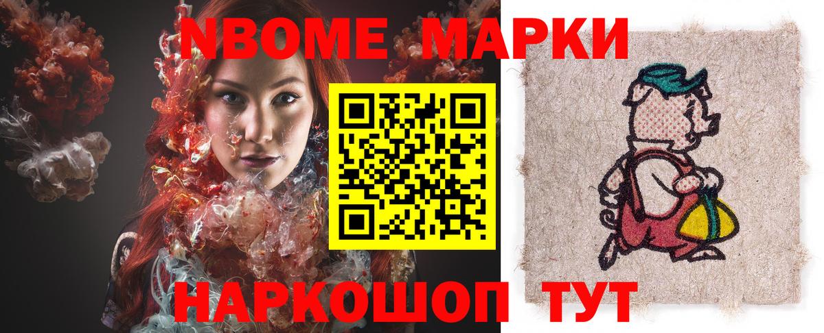 Бутурлиновка  Наркотические марки 1500мкг  Вход с VPN 