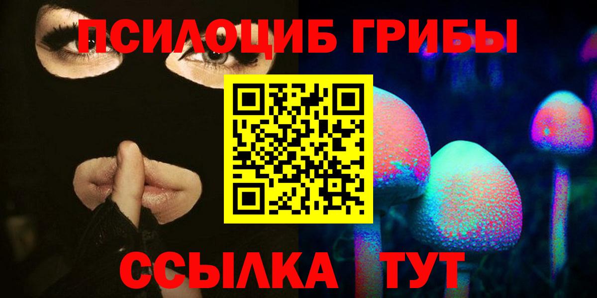 Псилоцибиновые грибы ЛСД  Вход с VPN  Бутурлиновка 