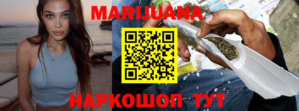 Бошки Шишки VHQ  Вход с VPN  Марихуана конопля  Бутурлиновка 